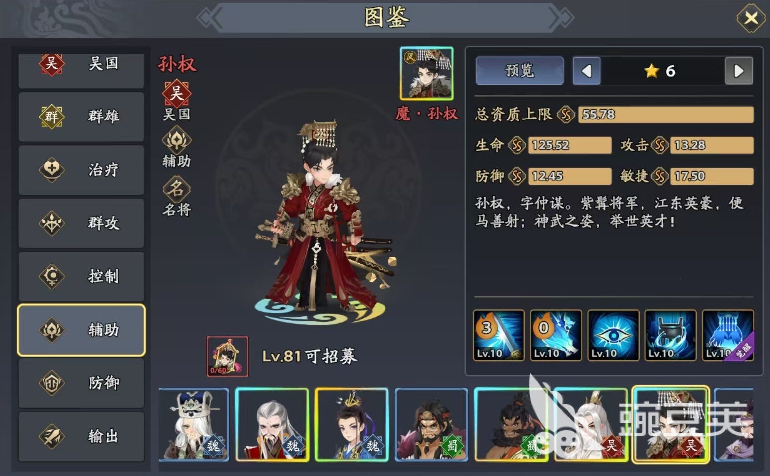 三国志异闻录节奏榜介绍 三国志异闻录强势武将介绍