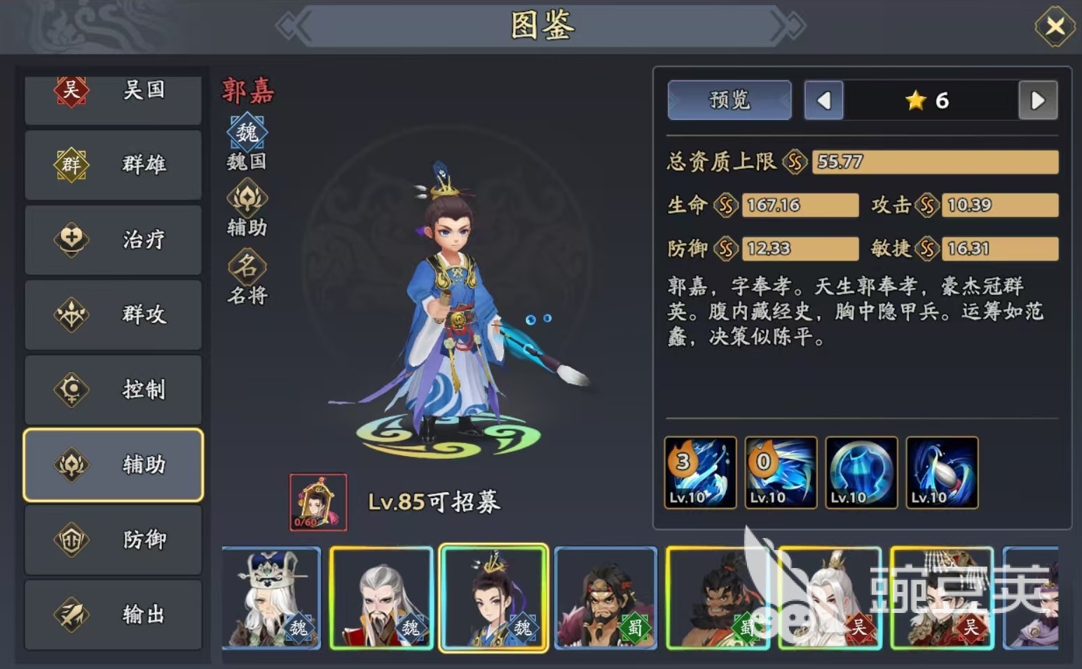 三国志异闻录节奏榜介绍 三国志异闻录强势武将介绍