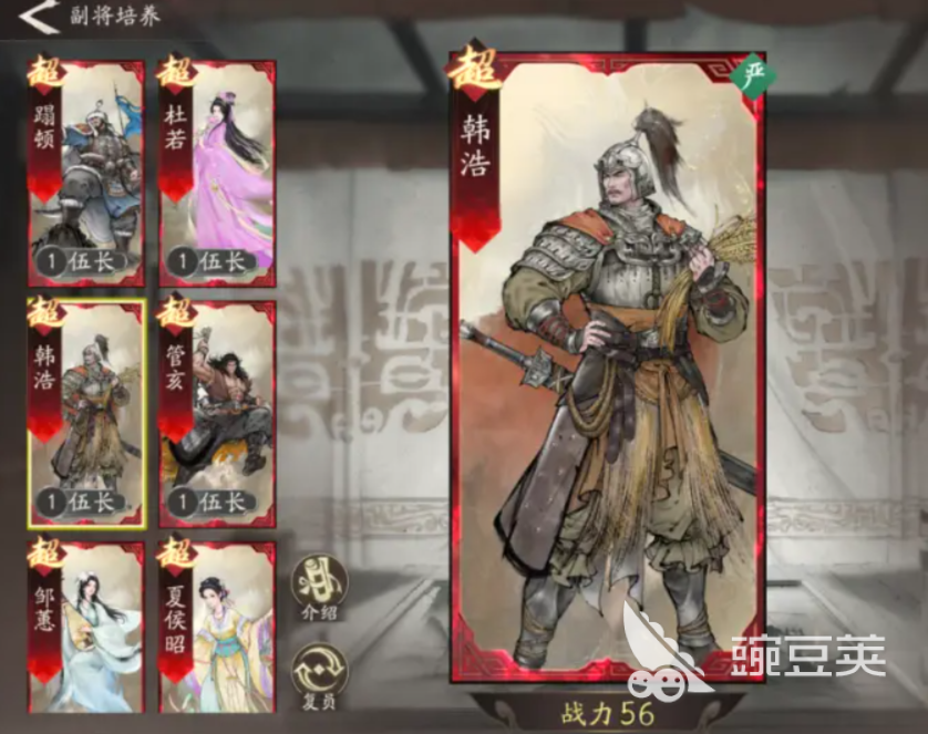三国望神州副将有哪些 三国望神州副将介绍