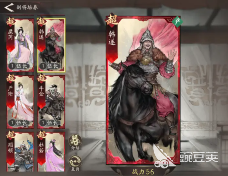 三国望神州副将有哪些 三国望神州副将介绍