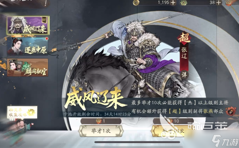 三国望神州新手池分享 三国望神州新手池有什么