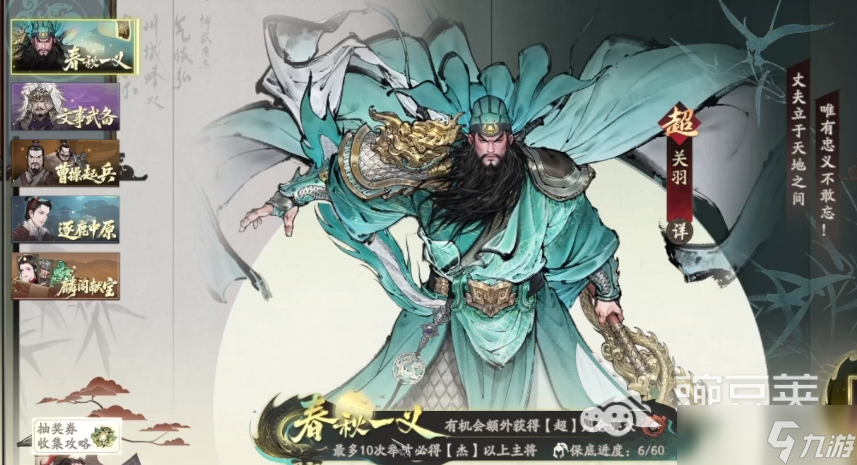 三国望神州新手池分享 三国望神州新手池有什么