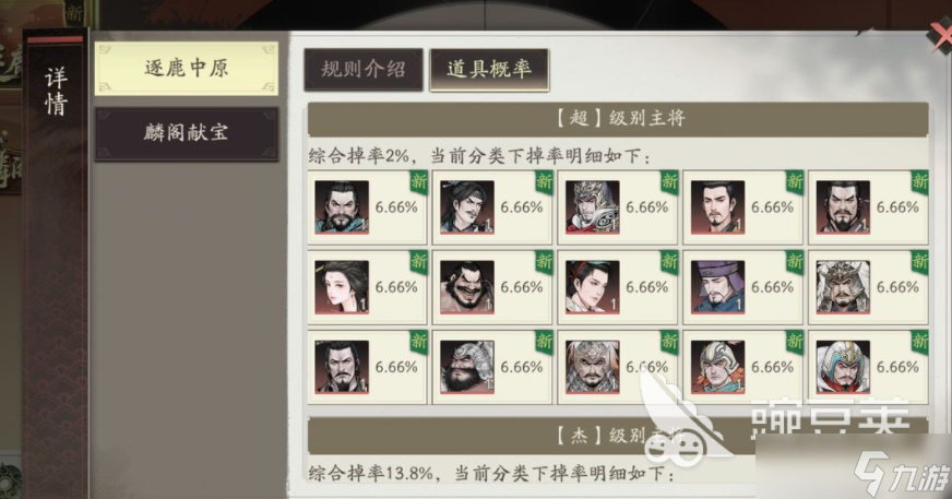 三国望神州新手池分享 三国望神州新手池有什么