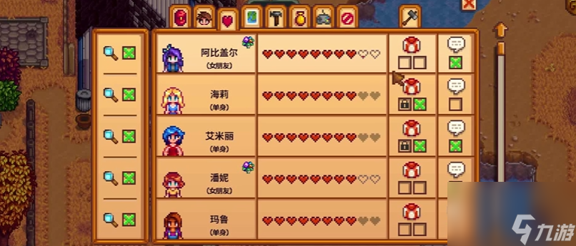 星露谷物语npc结婚有什么用