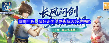 梦想世界长风问剑录追赶机制是什么