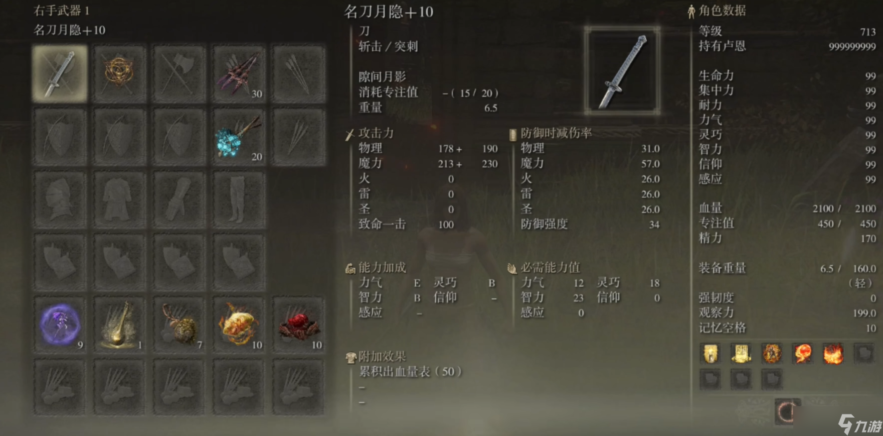 艾尔登法环观星者新手怎么玩