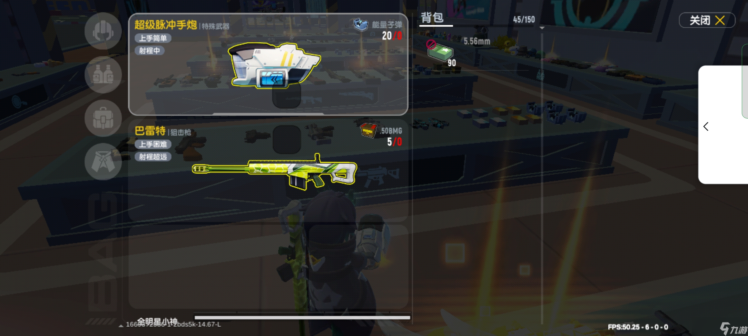 香肠派对 SS7攻略  枪械选择