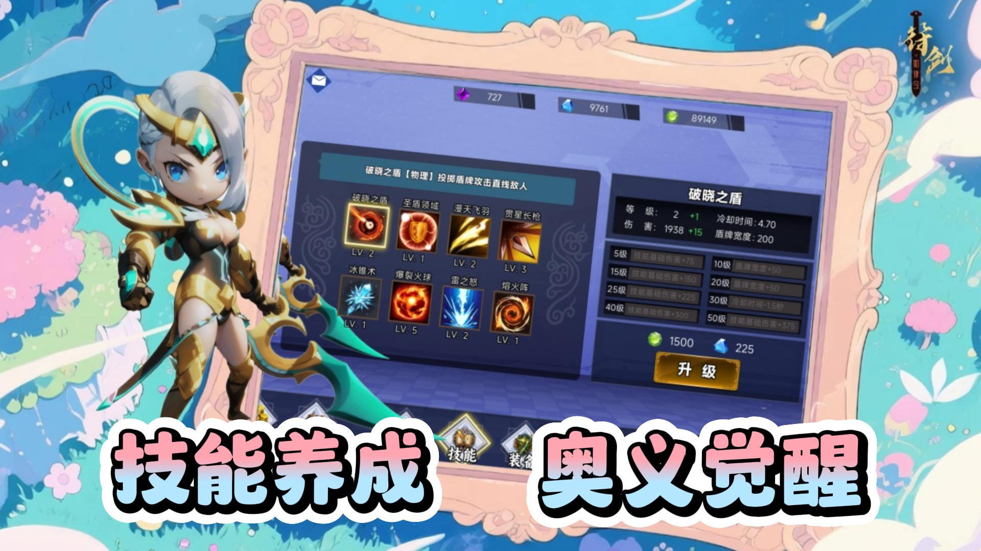 怕痛全点格挡:盾娘无伤挂机养成什么时候出 公测上线时间预告
