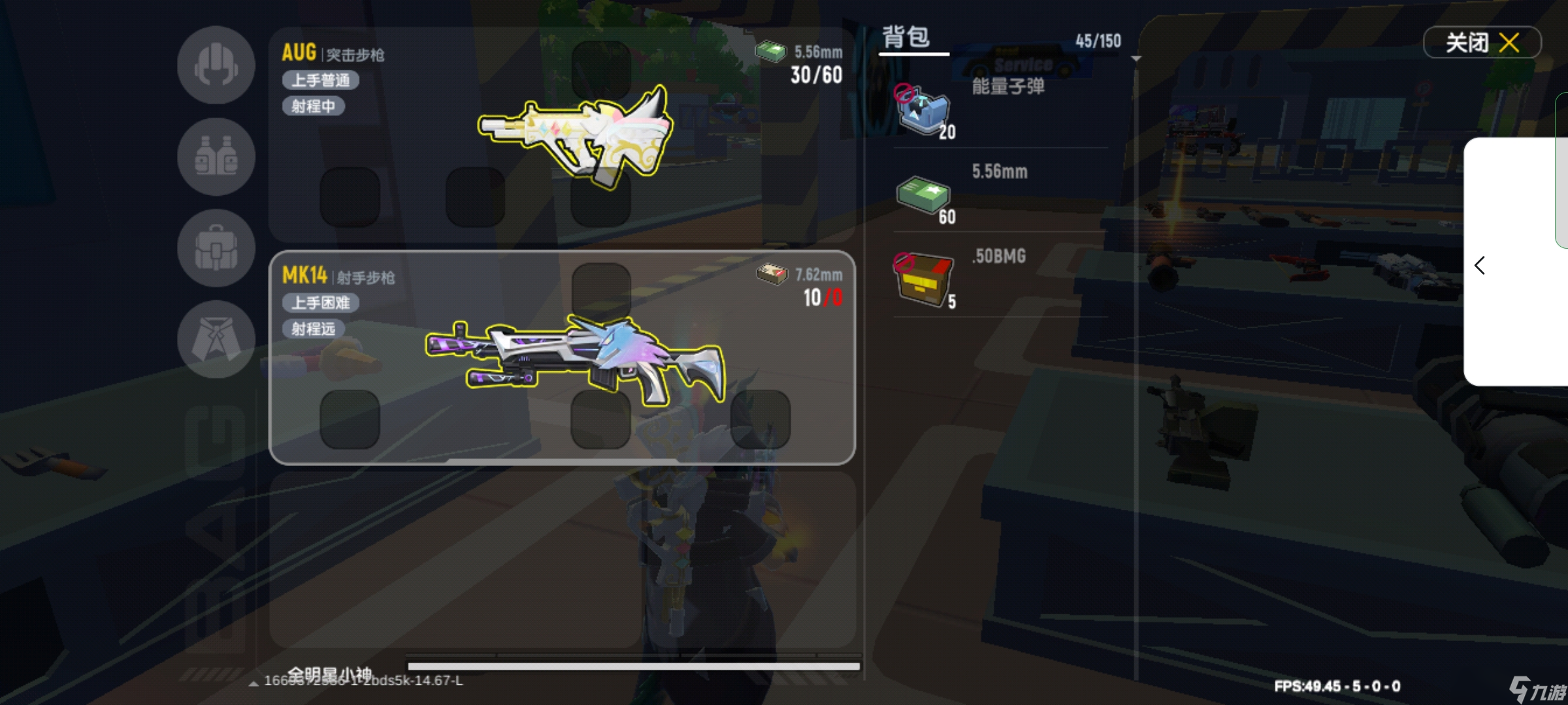 香肠派对 SS7攻略  枪械选择