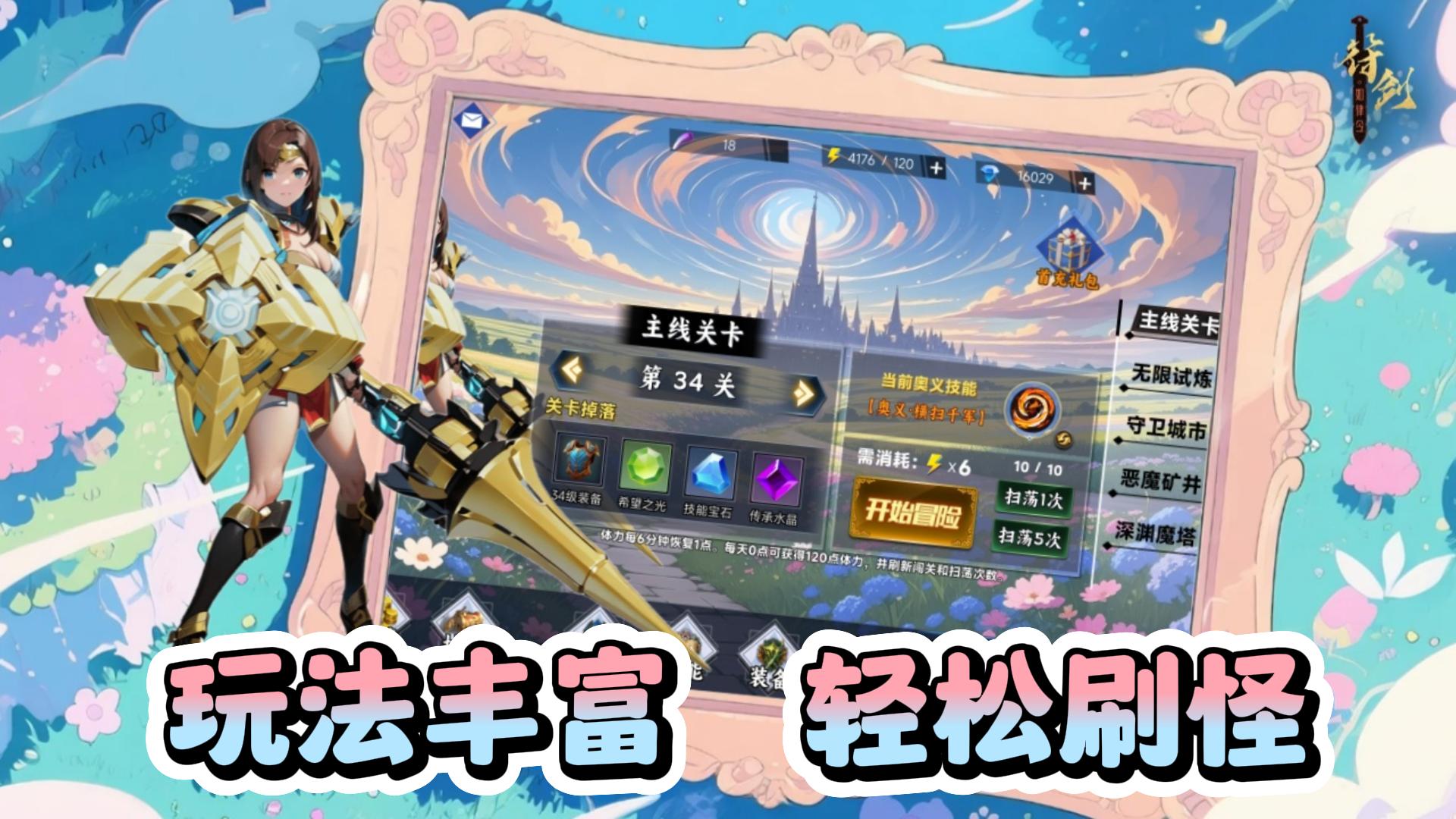 怕痛全点格挡:盾娘无伤挂机养成什么时候出 公测上线时间预告