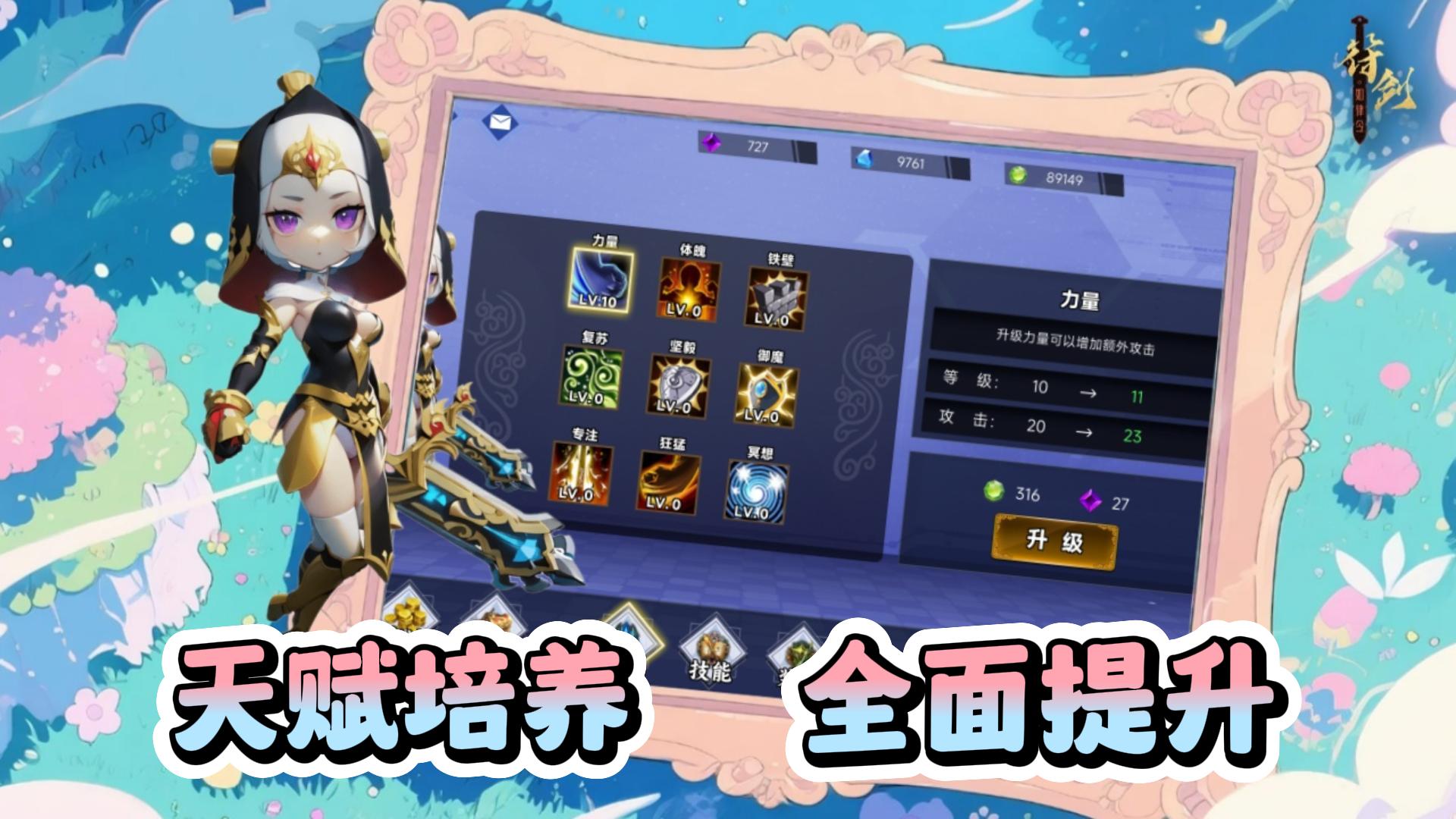 怕痛全点格挡:盾娘无伤挂机养成什么时候出 公测上线时间预告