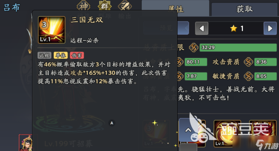 三国志异闻录鲁肃分享 三国志异闻录鲁肃教程