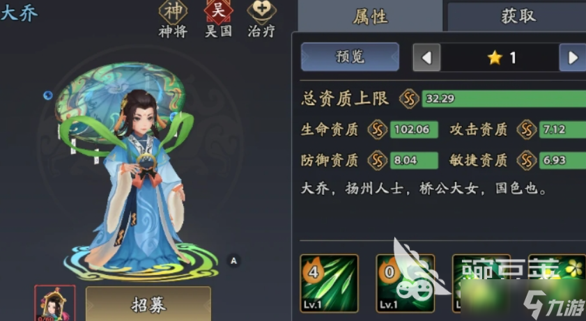 三国志异闻录郭嘉分享 三国志异闻录郭嘉教程
