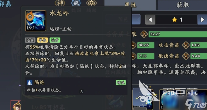三国志异闻录郭嘉分享 三国志异闻录郭嘉教程