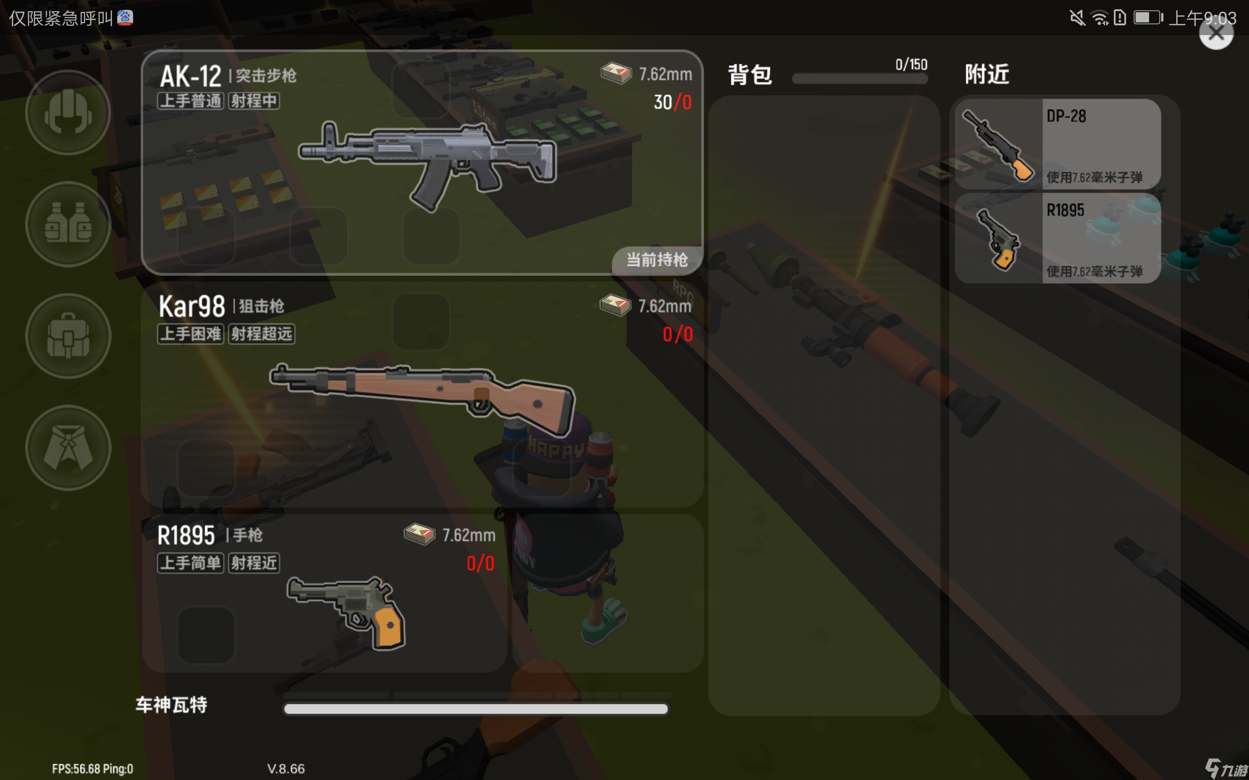 香肠派对枪械推荐 介绍榜