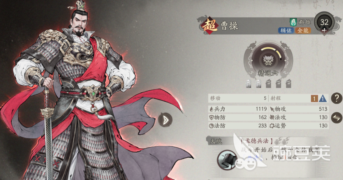 三国望神州曹操怎么玩 三国望神州曹操养成攻略