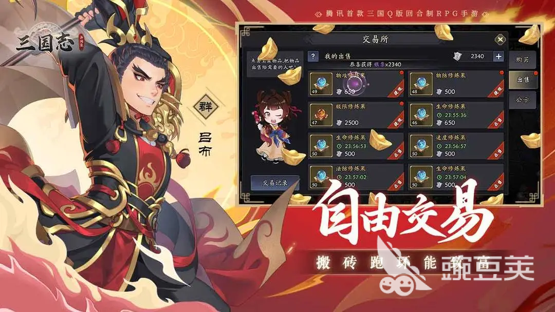 三国志异闻录阵容搭配推荐 三国志异闻录阵容搭配攻略