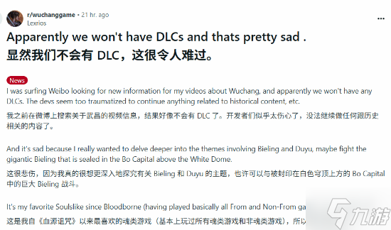 曝《明末 渊虚之羽》无DLC的消息让老外很难过 历史不能碰了