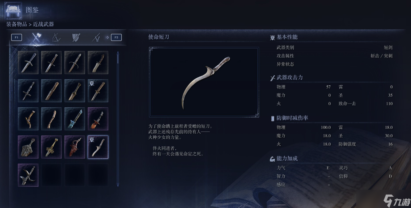 艾尔登法环 黑夜君临女爵 菈妮 的武器搭配指南 —— 星象之力的最优解