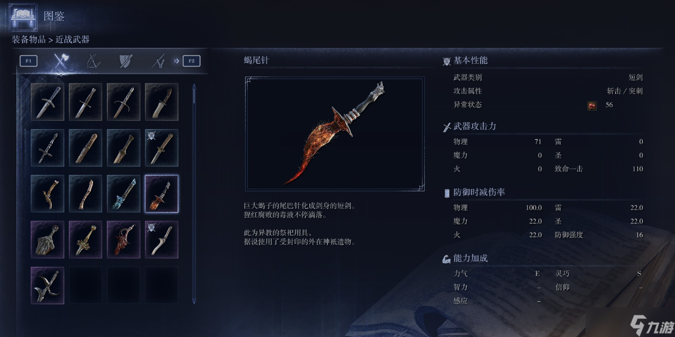 艾尔登法环 黑夜君临女爵 菈妮 的武器搭配指南 —— 星象之力的最优解