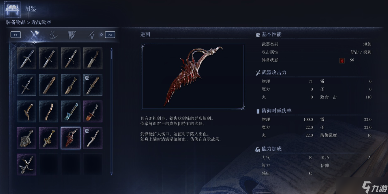 艾尔登法环 黑夜君临女爵 菈妮 的武器搭配指南 —— 星象之力的最优解