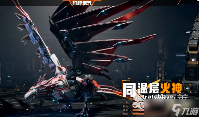 机械启元英雄有什么 机械启元机械兽分享