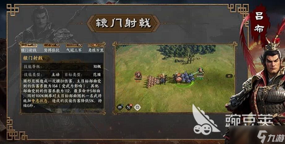 三国群英传策定九州群伤骑作用分享 三国群英传策定九州群伤骑玩法技巧