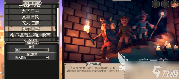 为了吾王陷阱师玩法技巧 为了吾王手游安卓手机版设陷者人物教程