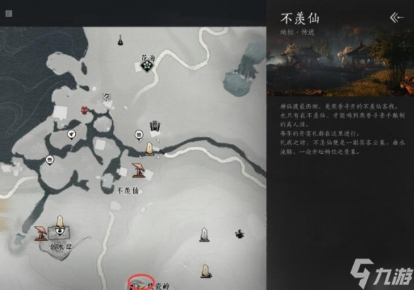 燕云十六声野外BOSS在哪里全攻略