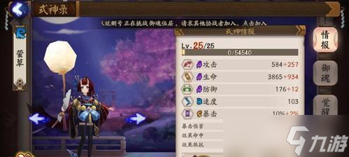 阴阳师契约之战中小黑的打法是什么