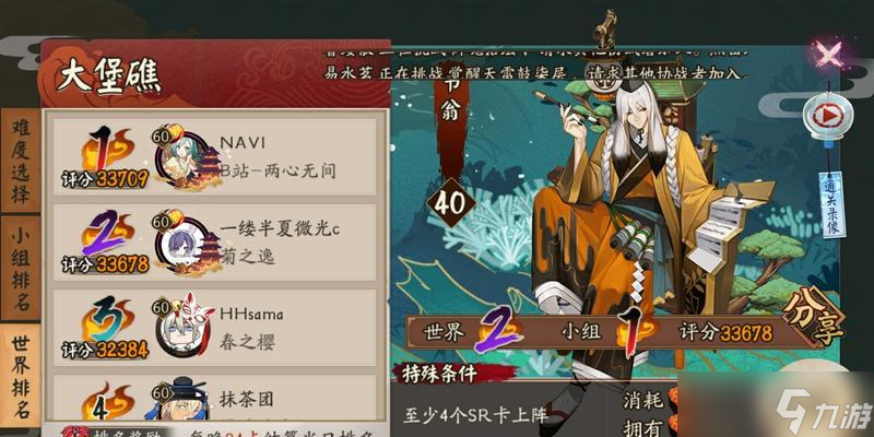 阴阳师契约之战中小黑的打法是什么