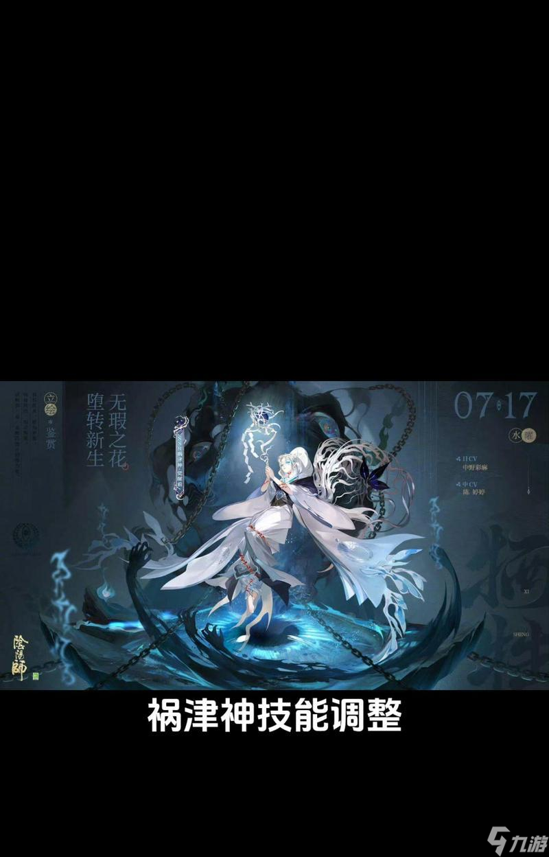 祸津神出现时阴阳师应怎么应对