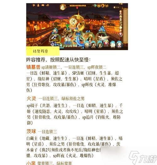 阴阳师灵契指定功能怎么使用 选择时应注意什么