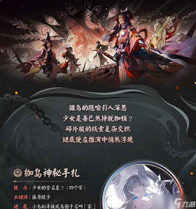 祸津神出现时阴阳师应怎么应对