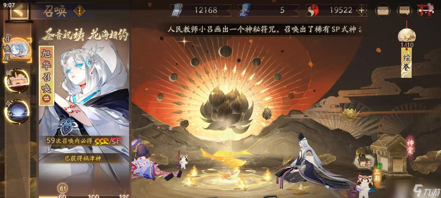 祸津神出现时阴阳师应怎么应对