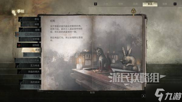 《寂静岭f》拜殿灯光谜题解法 不同难度灯光答案介绍