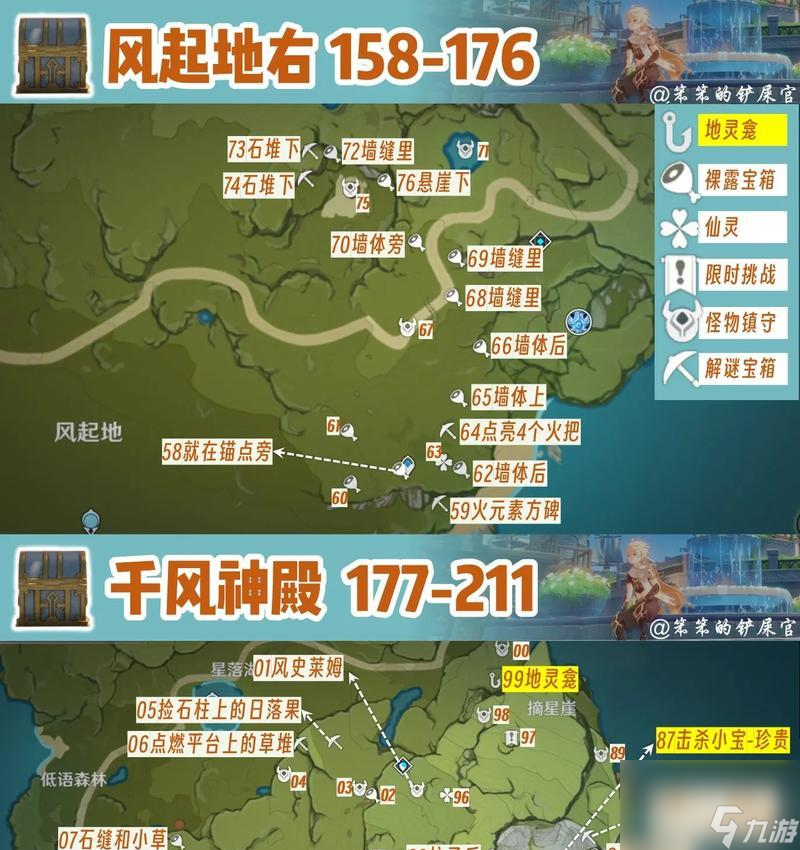 解密原神鸣海栖霞宝箱在哪里 怎么轻松获取珍贵道具