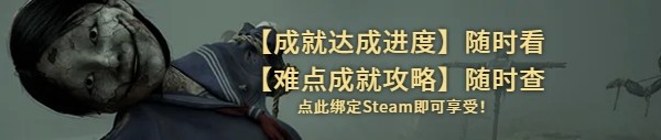《寂静岭f》胜者不依赖胶囊奖杯达成方法 胜者不依赖胶囊奖杯怎么解锁