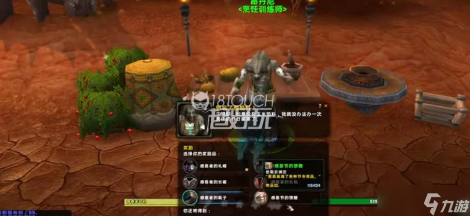 魔兽世界野生火鸡捕捉在哪里介绍