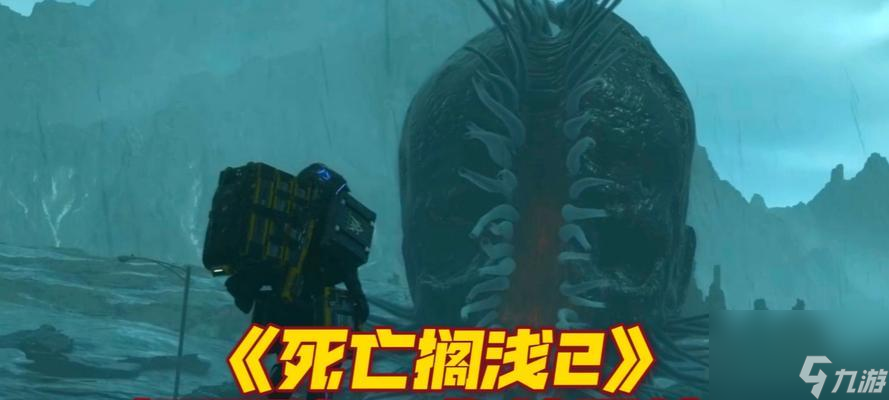 《死亡搁浅BT》打法攻略 怎么轻松打败死亡搁浅BT