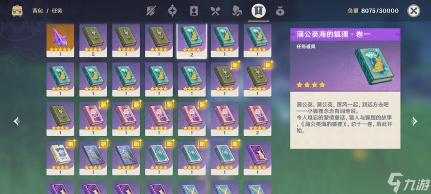 原神攻略 原神NPC送礼攻略