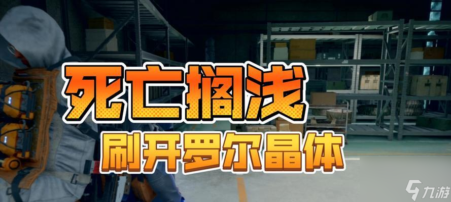 《死亡搁浅BT》打法攻略 怎么轻松打败死亡搁浅BT