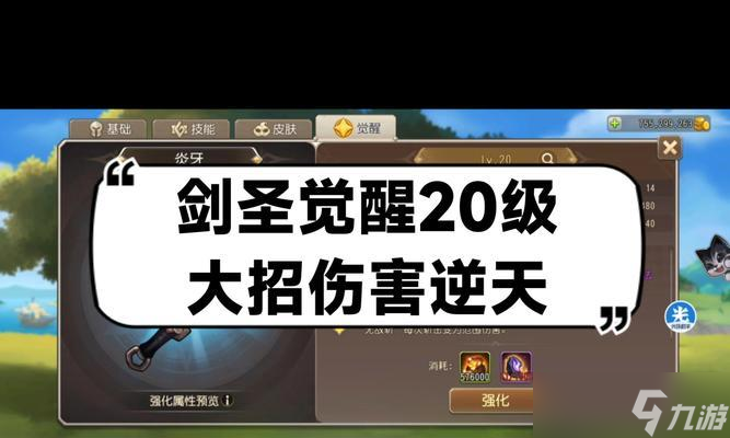 《全民英雄》游戏剑圣搭配攻略 成为顶尖剑圣的必经之路