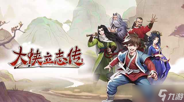 大侠立志传npc好感度刷取排名