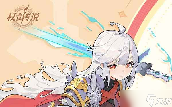 杖剑传说斗士选什么元素好