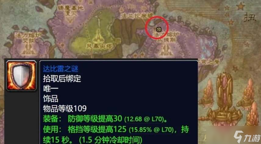 魔兽世界达比雷之谜获取方法