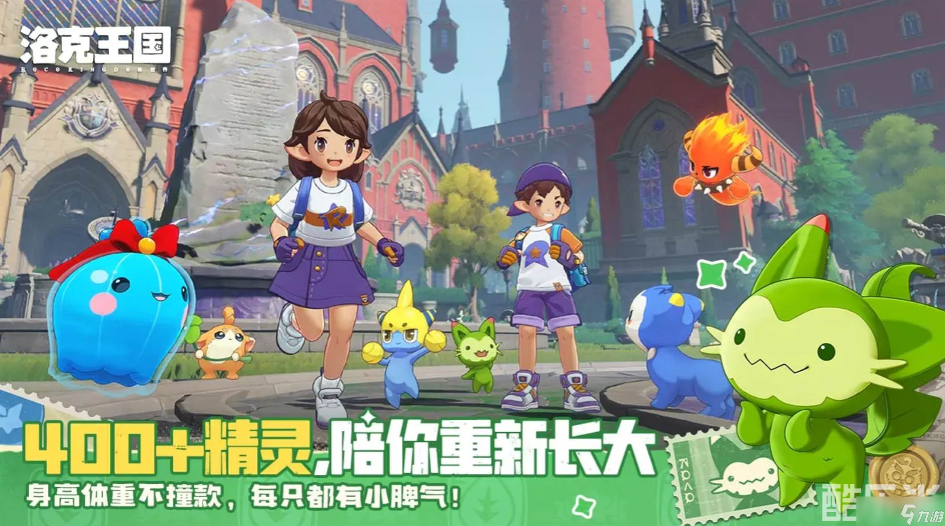 《洛克王国》索林打法