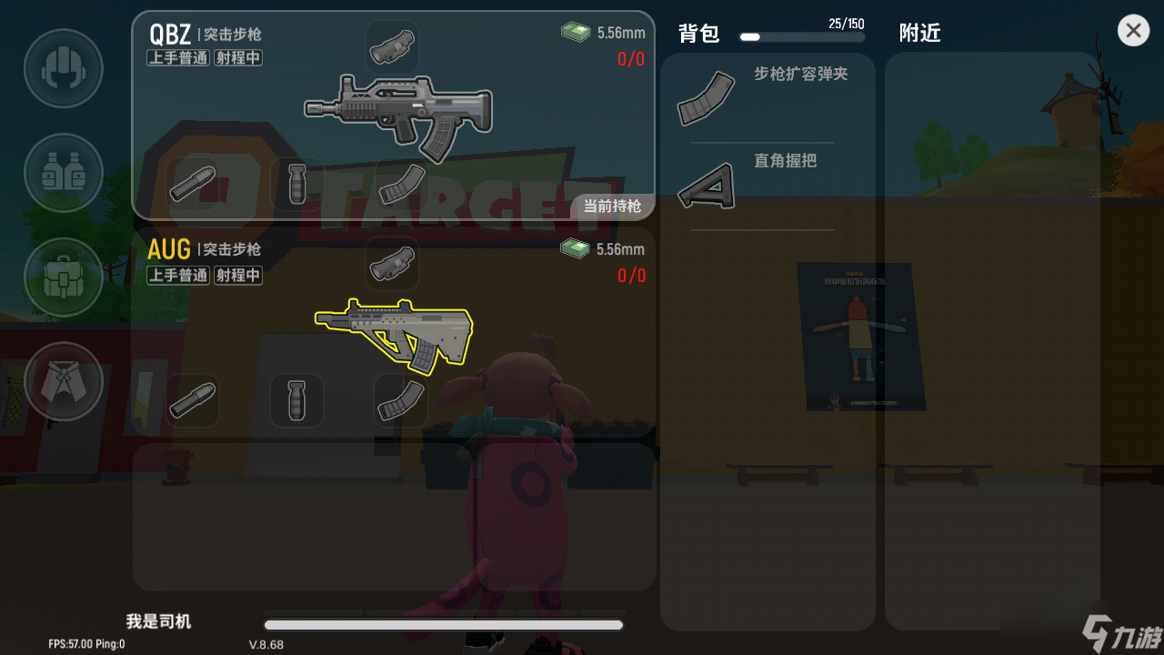 香肠派对小龙哥枪械课堂Qbz  ’ - ’ *