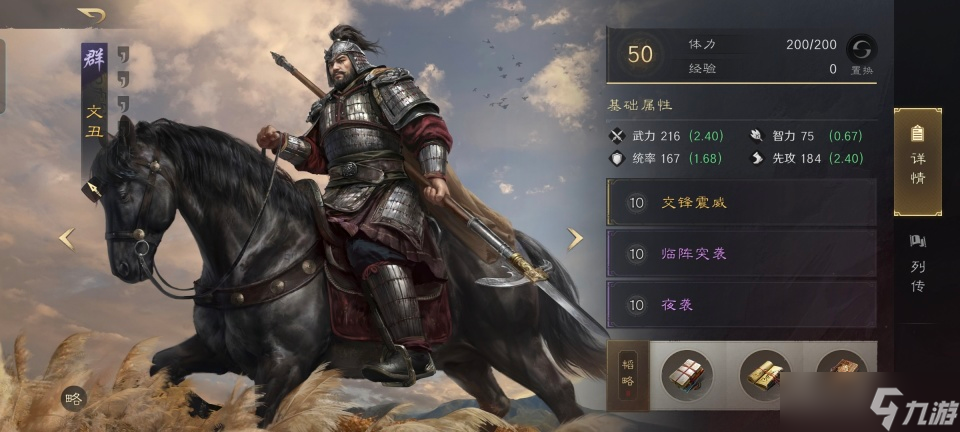 三国 谋定天下三国谋定天下 颜良文丑距离封神只差一个貂蝉 这火力关羽都怕了