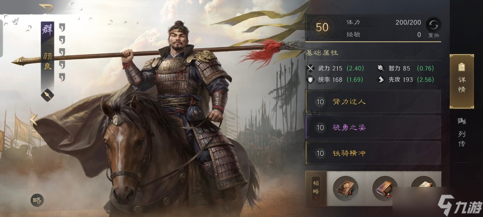 三国 谋定天下三国谋定天下 颜良文丑距离封神只差一个貂蝉 这火力关羽都怕了
